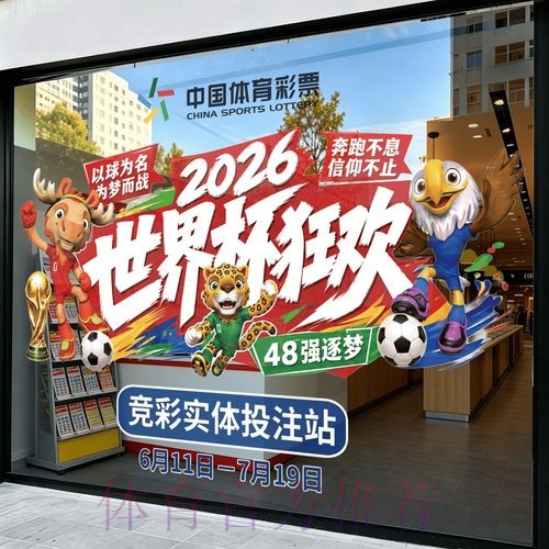 2026世界杯竞猜下载入口地址